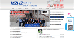 Desktop Screenshot of mzhz.net