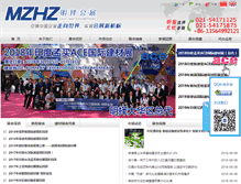 Tablet Screenshot of mzhz.net